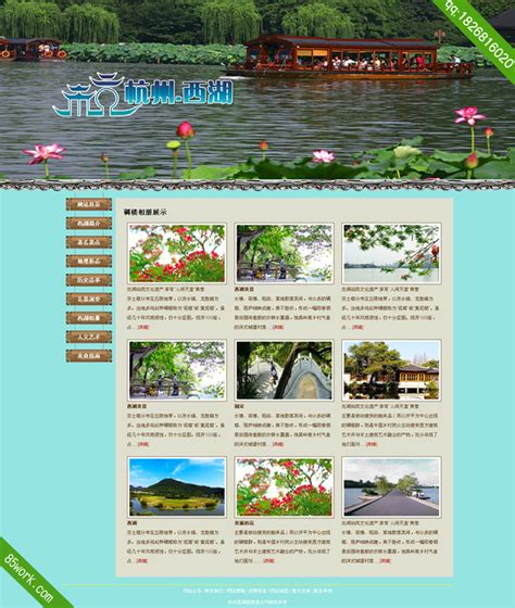 杭州旅游网页制作 家乡城市简单网页代码 学生HTML静态网页作业代做 - STU网页设计