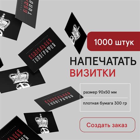 Печать визиток 1000 штук - купить купон на Wildberries Цифровой | 190121