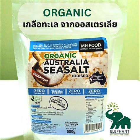 เกลือทะเล ออร์แกนิค Organic sea salt iodised 500g / Product of AUS | Shopee Thailand