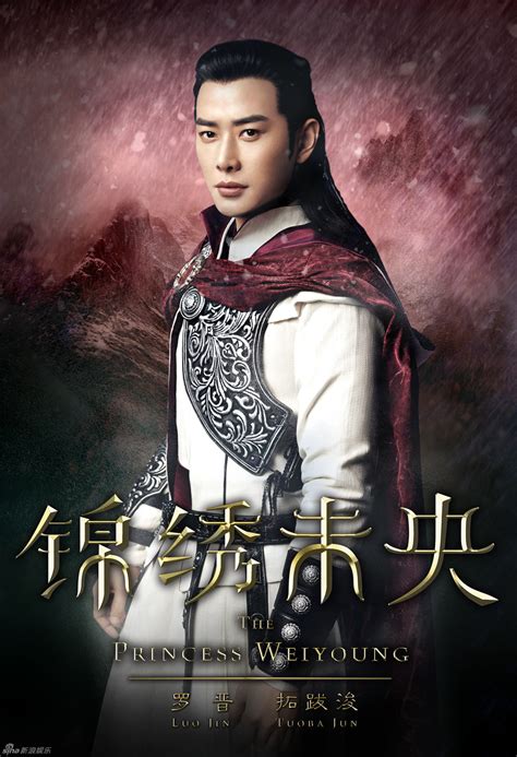 Hkctvdramas, The Princess Weiyoung (锦绣未央) Starring Tang Yan,...