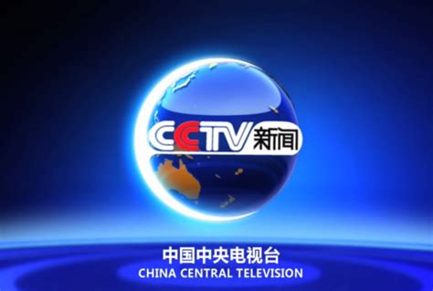 “CCTV新闻”位列中国电视频道移动传播排行榜榜首_广告频道_央视网(cctv.com)