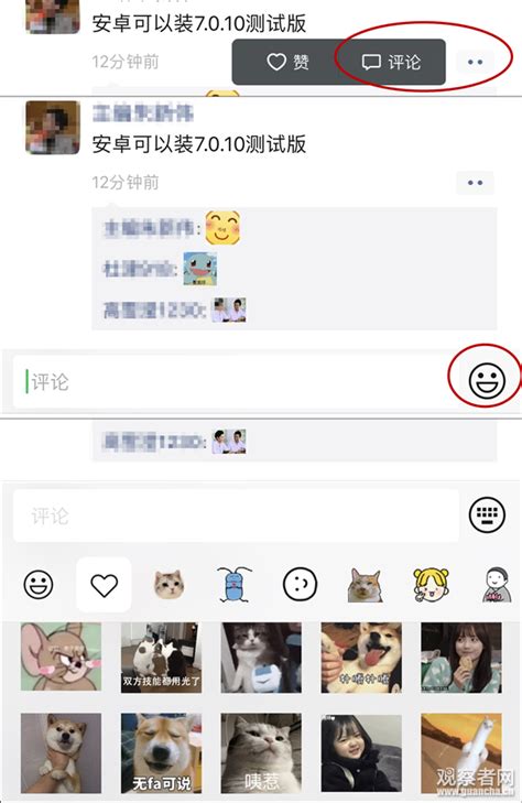 微信推出重要更新，朋友圈终于可用表情包评论_荔枝网新闻