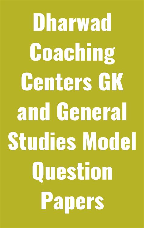 General Studies Model Question Papers 04-04-2021 | JNYANABHANDAR