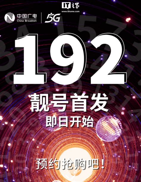 中国广电19元+192G+通话0.1元/分钟192号段流量卡免费领取 - 文章 - 廖万里的博客