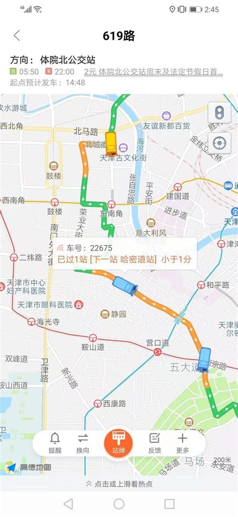 谁有天津公交线路图[最新版]，本人送你10分-