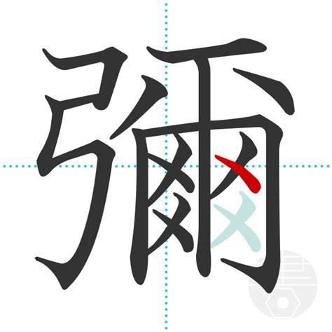 「敵」の書き順(画数)｜正しい漢字の書き方【かくなび】