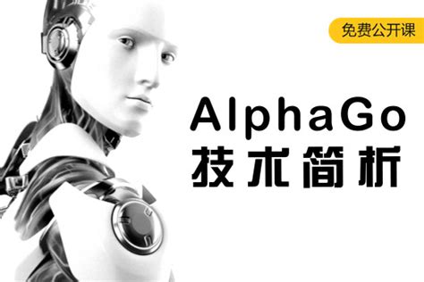Alphago Basic Block 的图像结果