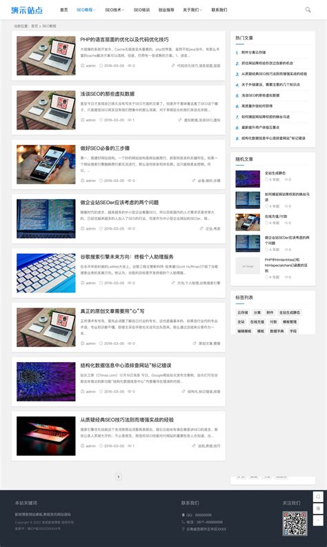 大型网站列表页seo技术