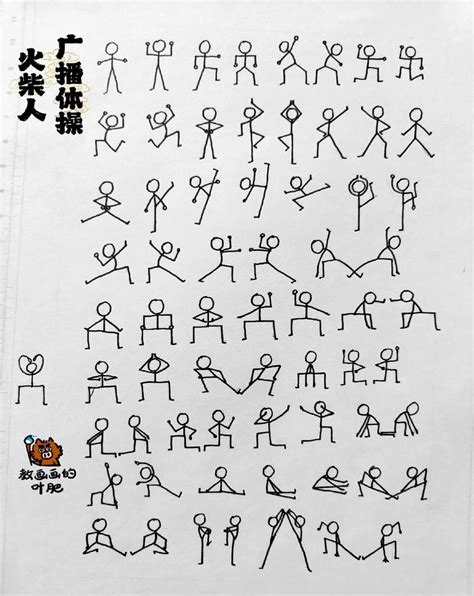 体操简笔画 的图像结果