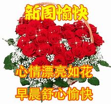 Image result for 周一