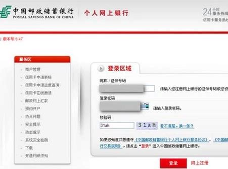 华夏银行网上银行如何更改手机号 更改绑定手机方法