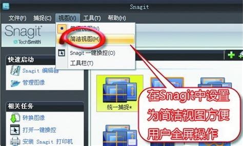 教你如何轻松滚动截取完整的网页图片_snagit中文版_技巧应用_中关村在线