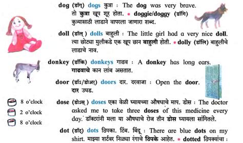 11 जुलै - डिजिटल परिपाठ | गुरुमाऊली | Digital Paripath