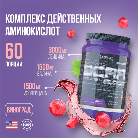Аминокислоты комплекс BCAA порошок 12 000, 457 г Ultimate Nutrition ...