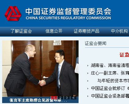 中国证监会召开国际顾问委员会第十九次会议-新闻-上海证券报·中国证券网
