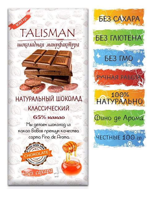 Шоколад натуральный без сахара Классический 65% какао, 100гр - купить с ...