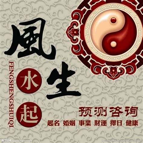 风水周易海报设计图__传统文化_文化艺术_设计图库_昵图网nipic.com