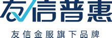 友信普惠官网-专业的小额普惠信贷金融信息服务平台