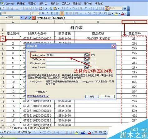 将一个excel表格的数据匹配到另一个表中_360新知