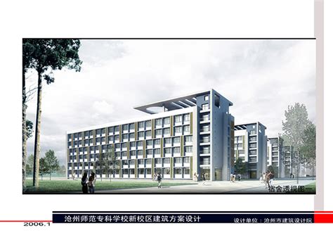 沧州师院 - 沧州市建筑设计研究院有限公司