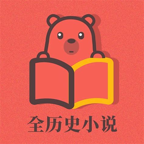 全历史小说-看全世界历史小说 by HAN ZHANG