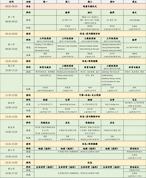 6月1日-5日北京空中课堂课程表(高一高二年级)- 北京本地宝