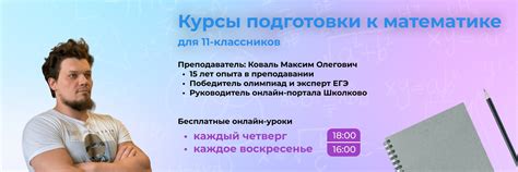 Тестовый курс | Курсы по школьной математике для 11-классников от ...