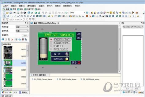 GP Pro EX Tutorial 的图像结果
