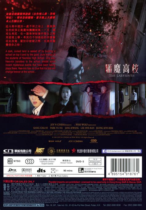 Image result for The Labyrinth Script Pastebin