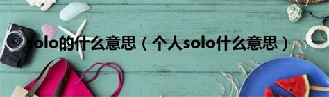 不服就SOLO！2019完美世界SOLO路人王报名开启 梦电游戏 nd15.com