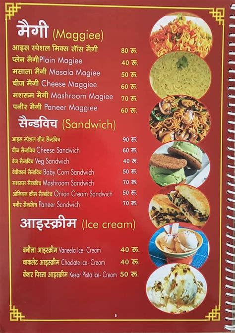 Menu at Ice&Spice family restaurant & cafe, Gonda