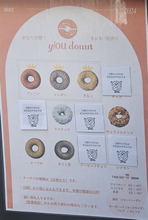 プロサッカー選手による本格ドーナツのお店「y/OU donut（ユードーナッツ）」がオープン！BRUN監修の絶品ドーナツの数々！【西宮グルメ ...