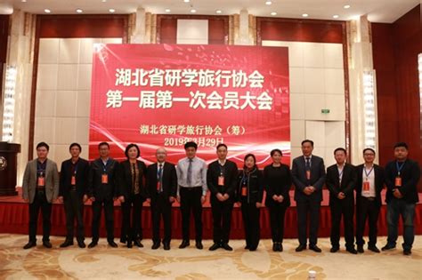 湖北省研学旅行协会在汉成立_湖北频道_凤凰网