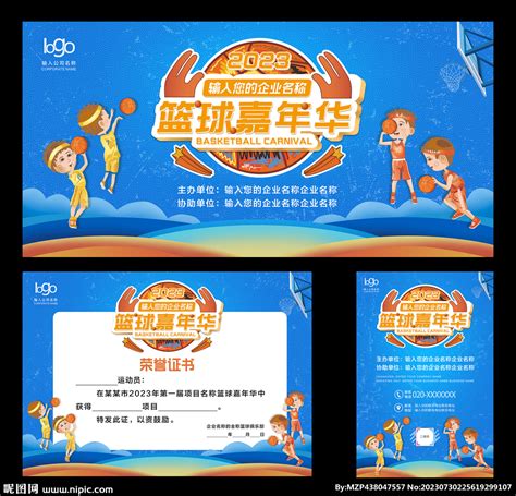 Nba新年 的图像结果