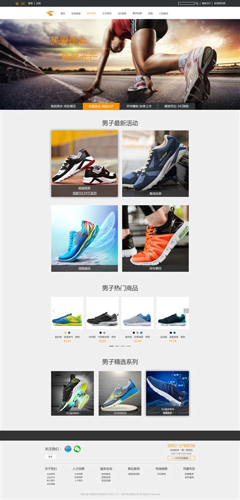 高跟鞋网页设计 首页_Mengzejun-站酷ZCOOL