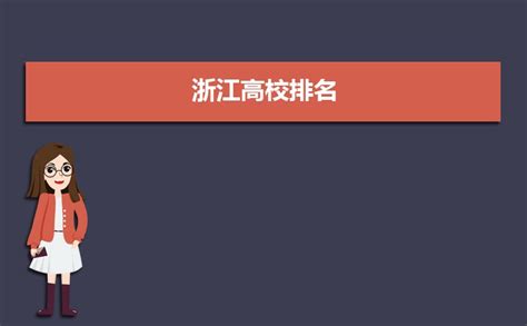 2023年浙江省高校招生考试信息管理系统官网入口