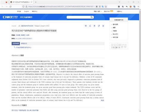 关于各大数据库收录变化的说明-开放获取期刊研究中心、开放获取期刊、开源期刊、学术期刊、电子期刊、中文期刊、开放获取-OAJRC-www.oajrc.org