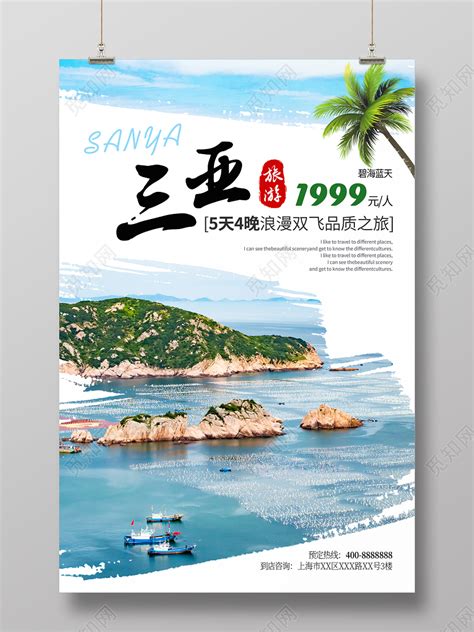 海南旅游跟团五天价格（多少钱）旅行社海南5日游报价表，海南旅游2022全新报价-旅游官网