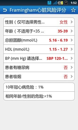 医学计算公式图片预览_绿色资源网