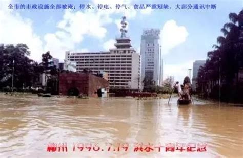 历历在目！23年前的“7.19”特大洪水重创柳州！公园的狮子都绝望了..._水位
