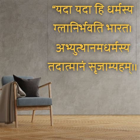 3D Lord Krishna Mantra Yada Yada hi Dharmashya For Wall Decor (24X24 I ...