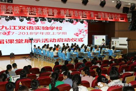 九江双语实验学校（中环路校区）2023年小学招生通告 - 掌中九江