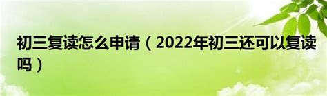 2022中考复读分享：深圳中考复读如何报名以及手续办理？ - 知乎