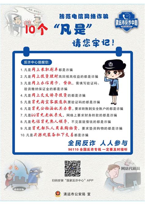 安全生产十条禁令安全生产制度海报图片下载_红动中国