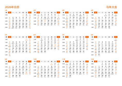 週の2026年のカレンダー| カレンダーの印刷とダウンロード
