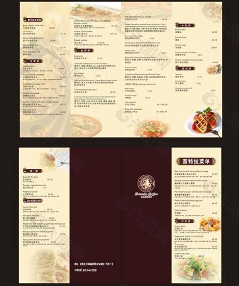 昵菜谱西餐 (图文兼备设计风格) 西餐厅菜单