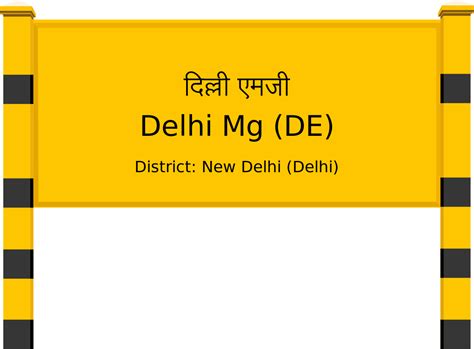 Delhi Mg (DE) Railway Station: Station Code, Schedule & Train Enquiry ...
