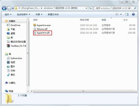windows 超级终端_官方电脑版_华军软件宝库