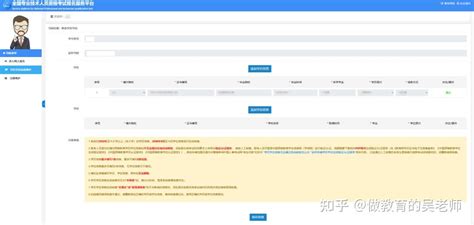金华建工培训/一建报名流程 - 知乎