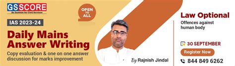 Daily Answer Writing for UPSC IAS Mains with Copy Evaluation - GS SCORE